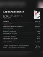 Масло моторное ВМПАВТО Modern 0W-30, A7/B7, GF-6A, SP, канистра 4 л