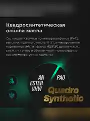 Масло моторное ВМПАВТО Modern 0W-30, A7/B7, GF-6A, SP, канистра 4 л