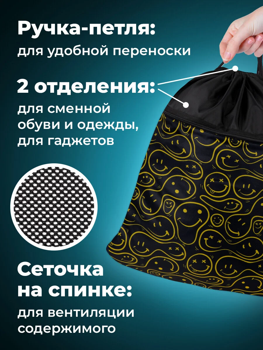 Мешок для обуви Brauberg, сумка для сменки в школу, чехол с карманом на молнии