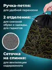 Мешок для обуви Brauberg, сумка для сменки в школу, чехол с карманом на молнии