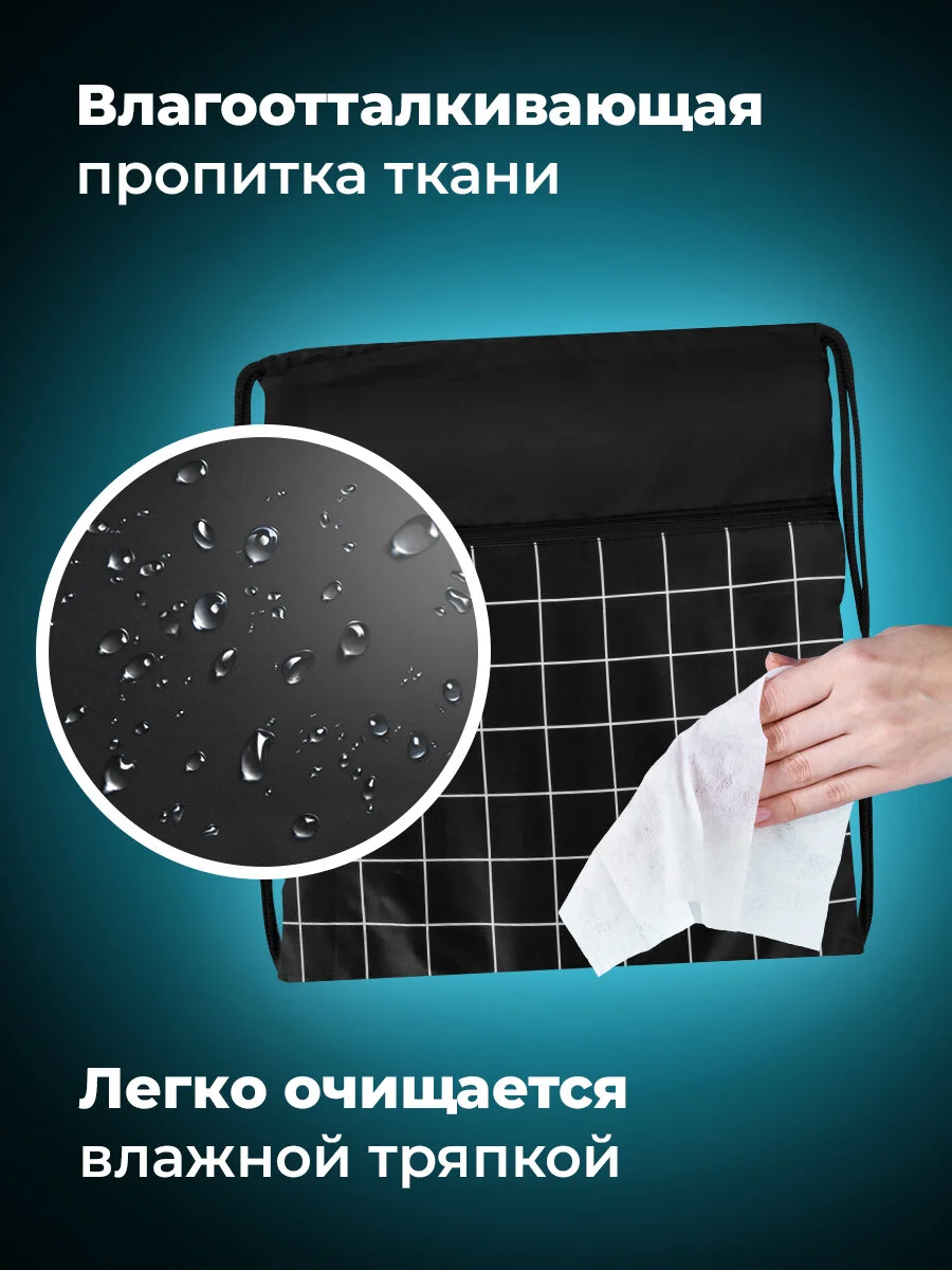 Мешок для обуви Brauberg, сумка для сменки в школу, чехол с карманом на молнии