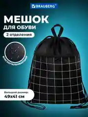 Мешок для обуви Brauberg, сумка для сменки в школу, чехол с карманом на молнии