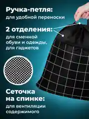 Мешок для обуви Brauberg, сумка для сменки в школу, чехол с карманом на молнии