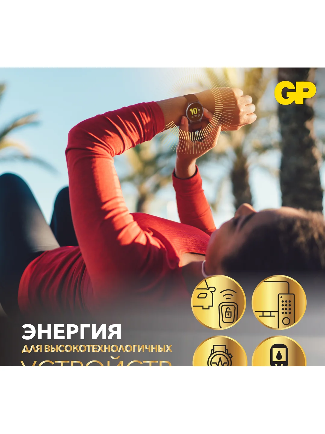 Батарейка GP CR1632ERA-2CPU1 10/100/900