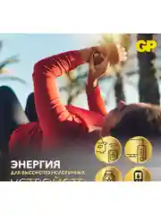 Батарейка GP CR1632ERA-2CPU1 10/100/900