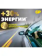Батарейка GP CR1632ERA-2CPU1 10/100/900