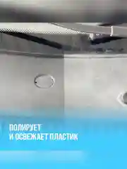 Мультисмазка ВМПАВТО "ВАЛЕРА ДОМА", аэрозоль, 400 мл