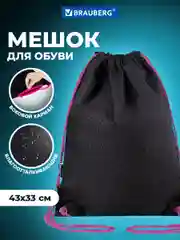 Мешок для обуви Brauberg, сумка для сменки в школу, чехол плотный с карманом