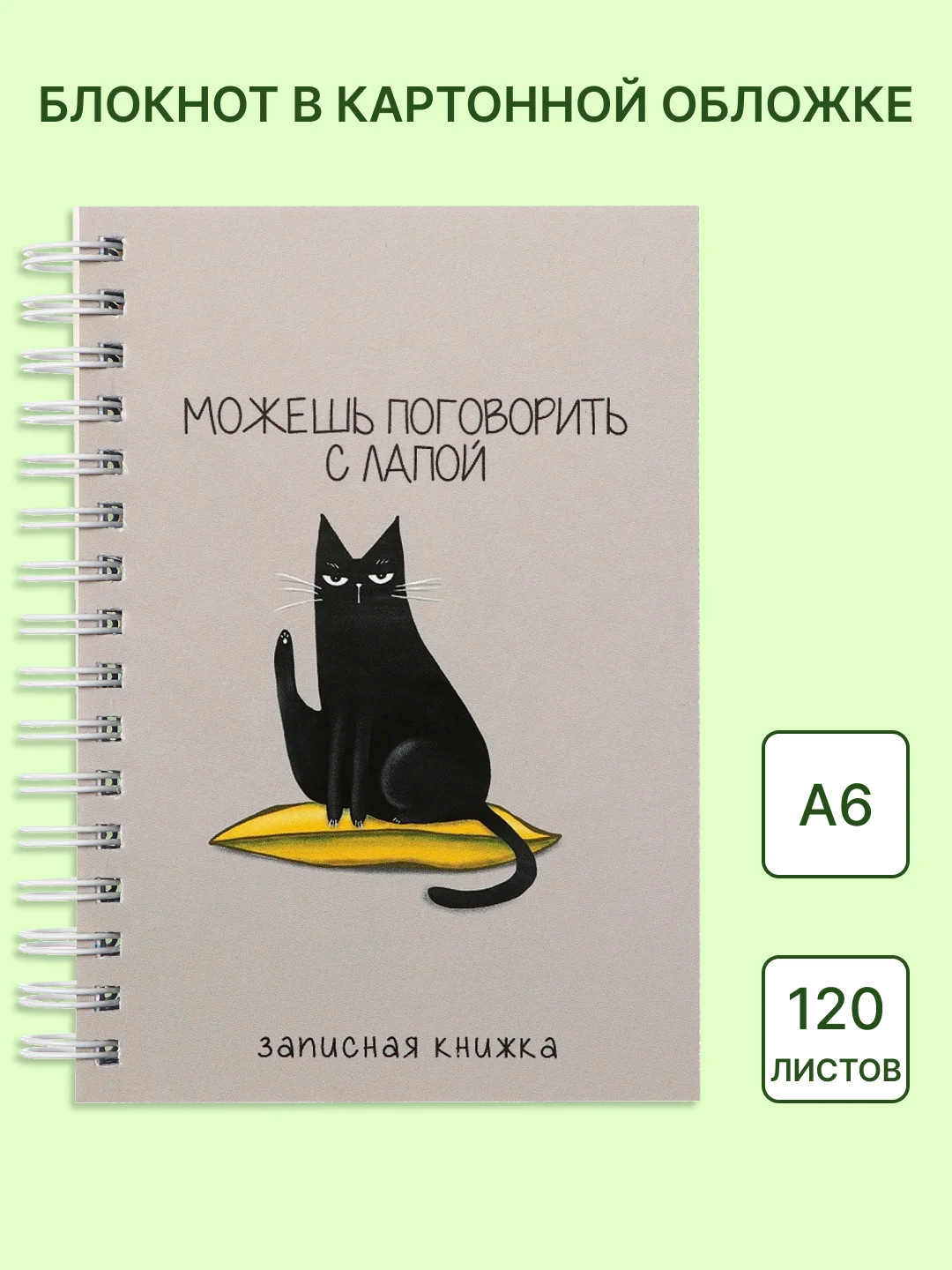 Бежевый меланж блокнот/скетчбук/ежедневник/записная книжка/смешбук/кешбук с котиками, котоблокнот