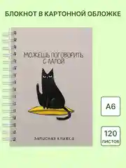 Бежевый меланж блокнот/скетчбук/ежедневник/записная книжка/смешбук/кешбук с котиками, котоблокнот