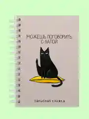 Бежевый меланж блокнот/скетчбук/ежедневник/записная книжка/смешбук/кешбук с котиками, котоблокнот