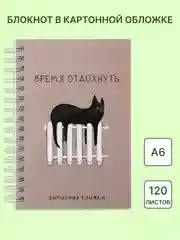 Белый блокнот/скетчбук/ежедневник/записная книжка/смешбук/кешбук с котиками, котоблокнот