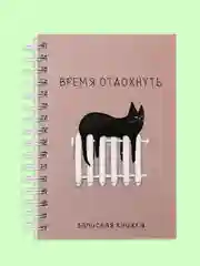 Белый блокнот/скетчбук/ежедневник/записная книжка/смешбук/кешбук с котиками, котоблокнот