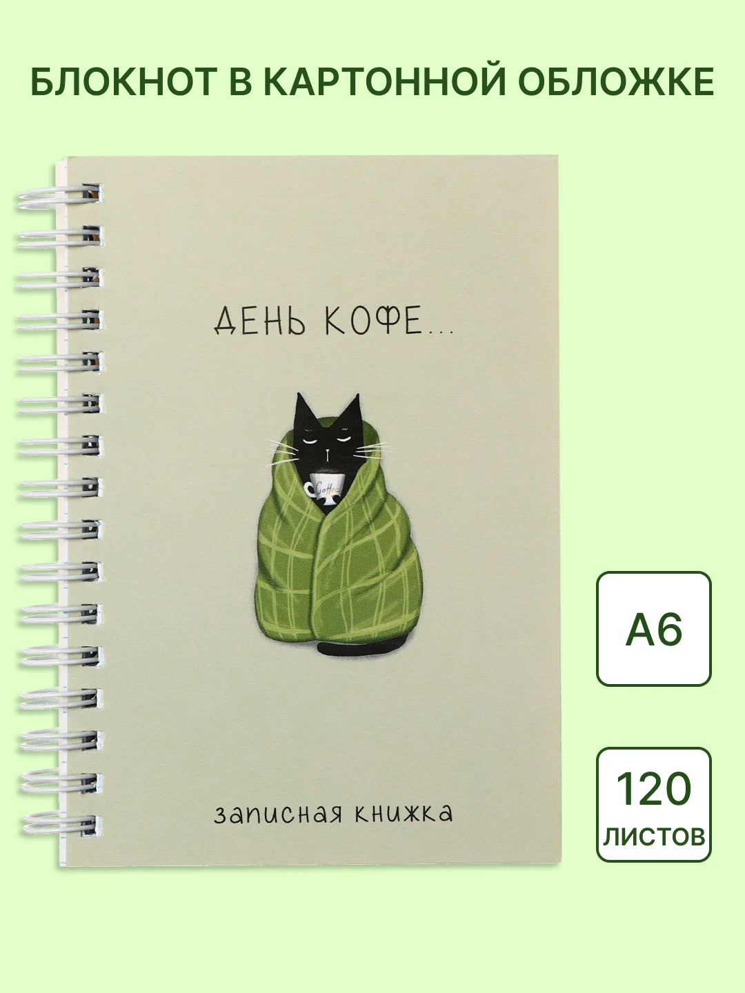 Бирюзовый блокнот/скетчбук/ежедневник/записная книжка/смешбук/кешбук с котиками, котоблокнот