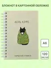 Бирюзовый блокнот/скетчбук/ежедневник/записная книжка/смешбук/кешбук с котиками, котоблокнот
