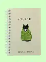 Бирюзовый блокнот/скетчбук/ежедневник/записная книжка/смешбук/кешбук с котиками, котоблокнот