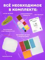 Набор для шитья игрушки Юнландия Зимний, кукла из фетра, 4 штуки, швейный набор детский