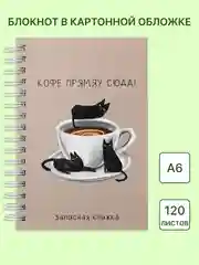 Бордовый блокнот/скетчбук/ежедневник/записная книжка/смешбук/кешбук с котиками, котоблокнот