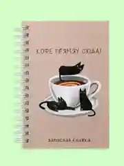 Бордовый блокнот/скетчбук/ежедневник/записная книжка/смешбук/кешбук с котиками, котоблокнот
