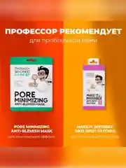 Professor SkinGOOD Сыворотка для лица с витамином С/ Skin Vitamin Brightening Serum