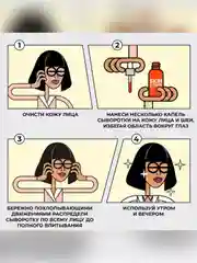 Professor SkinGOOD Сыворотка для лица с витамином С/ Skin Vitamin Brightening Serum