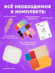 Набор для шитья игрушки Юнландия Матрешки, кукла из фетра, 4 штуки, швейный набор детский