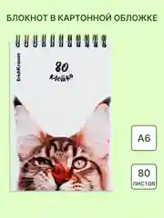 Зеленый блокнот/скетчбук/ежедневник/записная книжка/смешбук/кешбук с котиками, котоблокнот