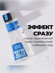 Professor SkinGOOD Увлажняющая эссенция-желе для лица / Water Jelly Hydrating Essence