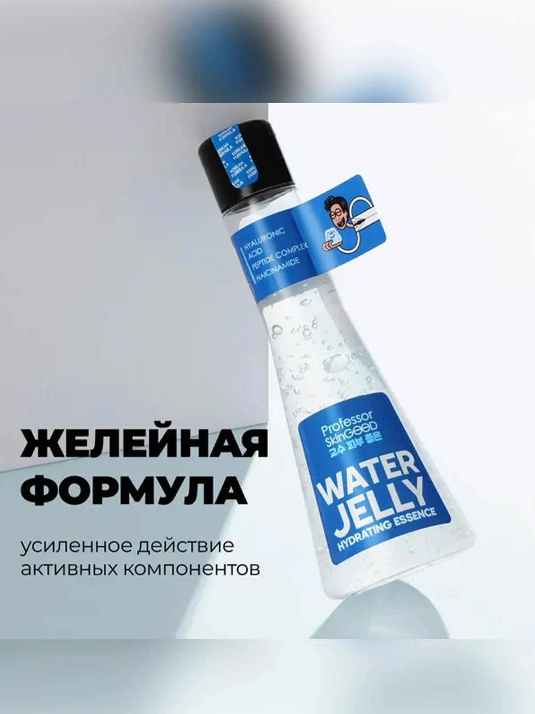 Professor SkinGOOD Увлажняющая эссенция-желе для лица / Water Jelly Hydrating Essence