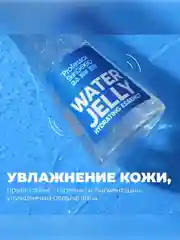 Professor SkinGOOD Увлажняющая эссенция-желе для лица / Water Jelly Hydrating Essence