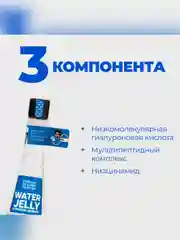 Professor SkinGOOD Увлажняющая эссенция-желе для лица / Water Jelly Hydrating Essence