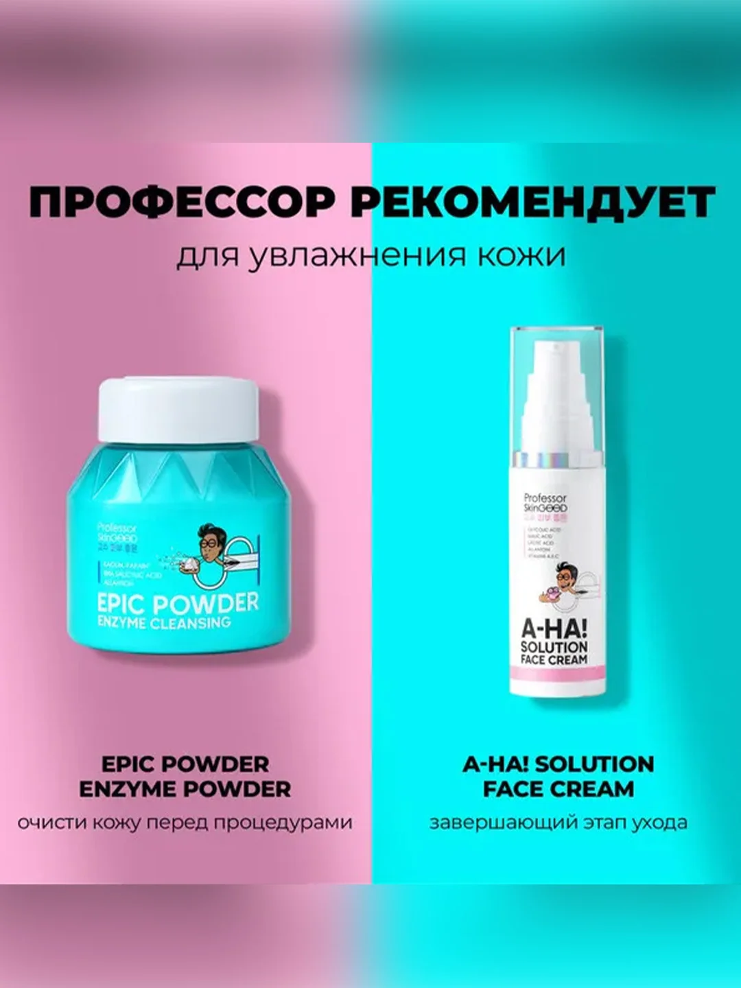 Professor SkinGOOD Увлажняющая эссенция-желе для лица / Water Jelly Hydrating Essence