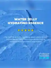 Professor SkinGOOD Увлажняющая эссенция-желе для лица / Water Jelly Hydrating Essence