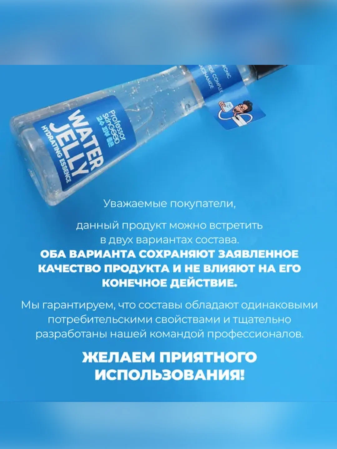 Professor SkinGOOD Увлажняющая эссенция-желе для лица / Water Jelly Hydrating Essence