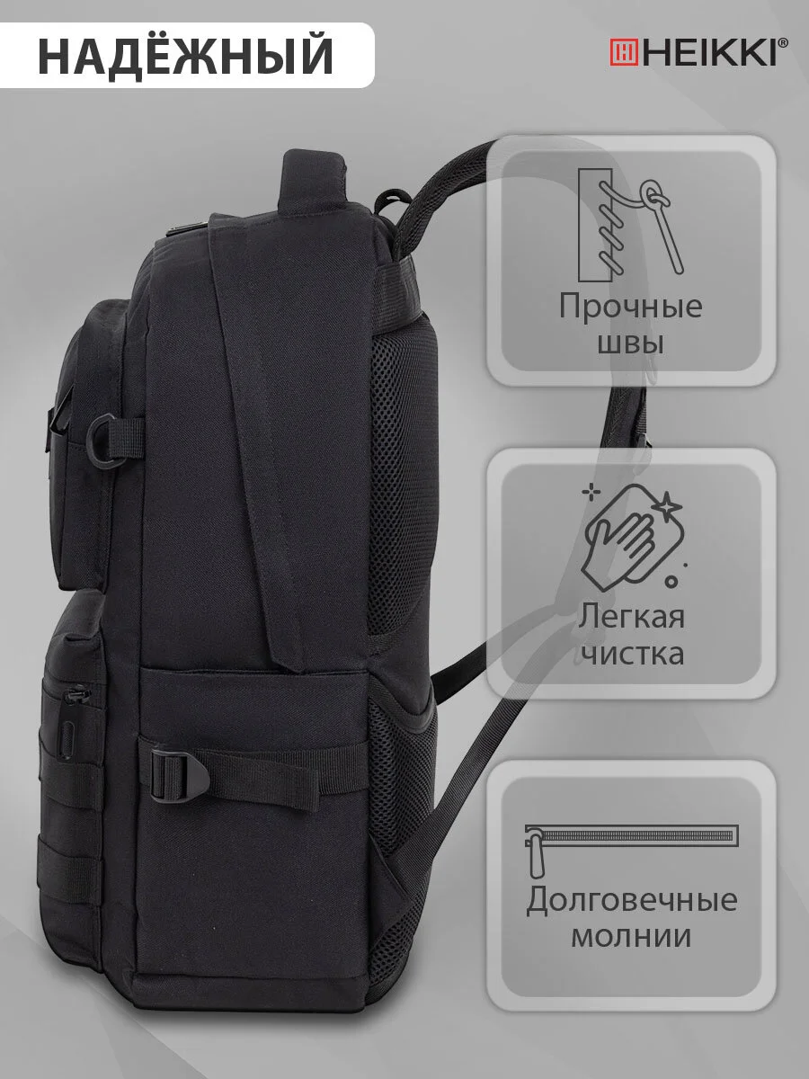 Рюкзак Heikki Strategy, 272583, мужской женский подростку, школьный городской для ноутбука