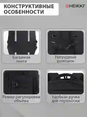 Рюкзак Heikki Strategy, 272583, мужской женский подростку, школьный городской для ноутбука