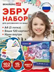 ЭБРУ набор для рисования на воде 15 цв*20 мл (120 картин), лоток А4, BRAUBERG ART, 664882