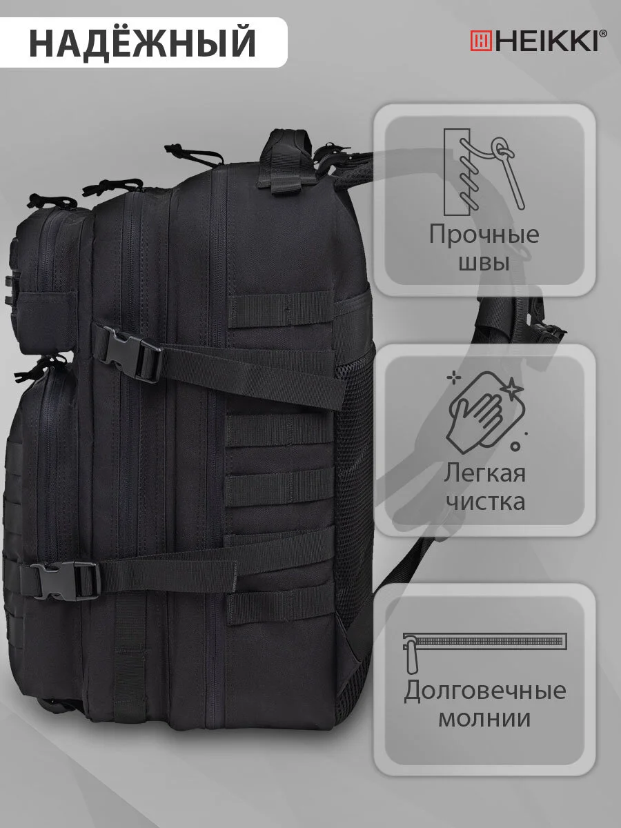 Рюкзак Heikki Strategy, 272584, тактический, походный для туризма, 2 отдела, система Молле