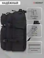 Рюкзак Heikki Strategy, 272584, тактический, походный для туризма, 2 отдела, система Молле