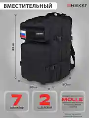 Рюкзак Heikki Strategy, 272584, тактический, походный для туризма, 2 отдела, система Молле
