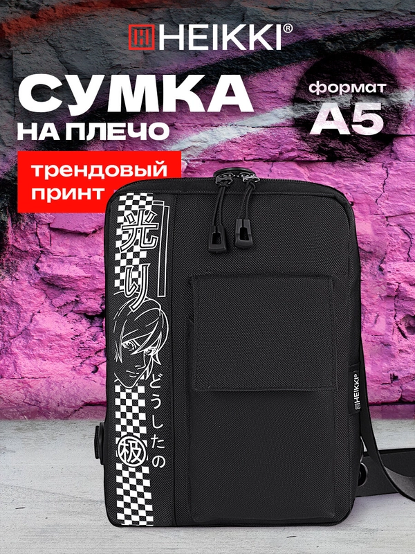 Сумка Heikki Torrent, 272637, через плечо маленькая, сумочка кросс боди, барсетка на ремне