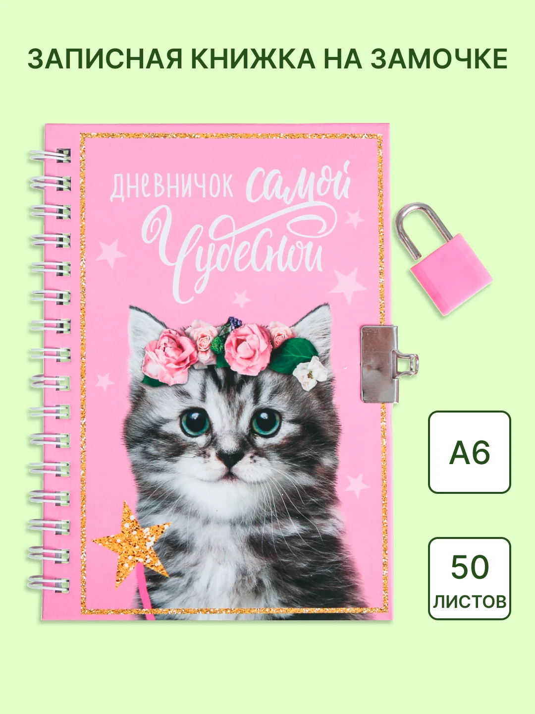 Кораллово-розовый блокнот/скетчбук/ежедневник/записная книжка/смешбук/кешбук с котиками, котоблокнот