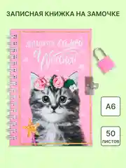 Кораллово-розовый блокнот/скетчбук/ежедневник/записная книжка/смешбук/кешбук с котиками, котоблокнот