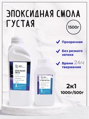 Эпоксидная смола с отвердителем, густая