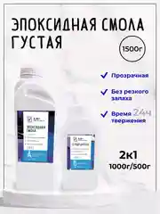 Эпоксидная смола с отвердителем, густая