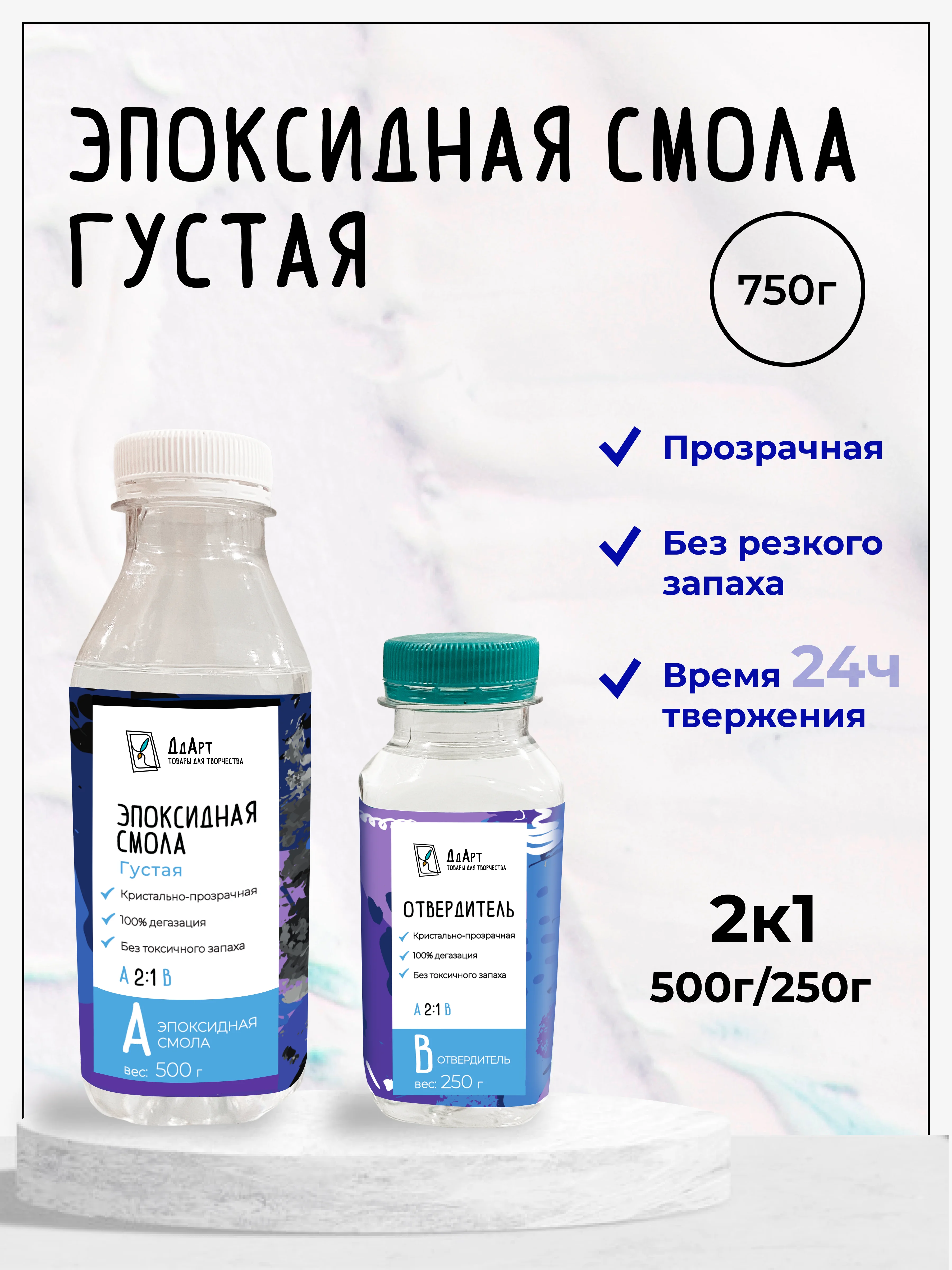 Эпоксидная смола с отвердителем, густая