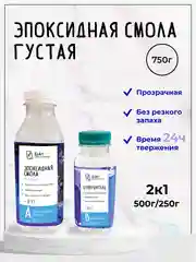 Эпоксидная смола с отвердителем, густая