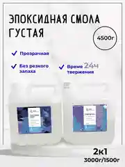 Эпоксидная смола с отвердителем, густая