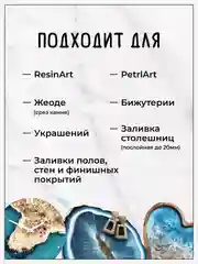 Эпоксидная смола с отвердителем, густая