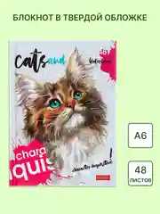Коричневый блокнот/скетчбук/ежедневник/записная книжка/смешбук/кешбук с котиками, котоблокнот